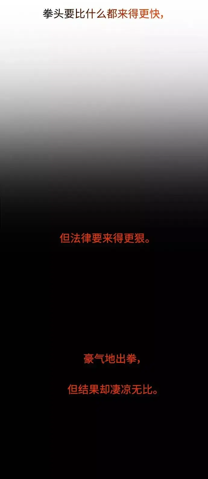 漫画《爱上姐姐的理由》[第98话] 思考第8张图