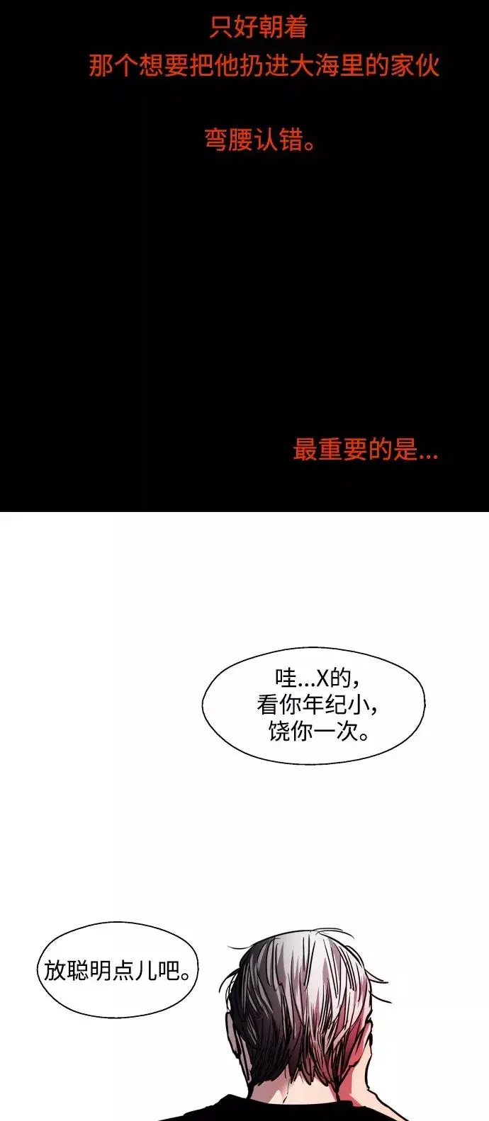 漫画《爱上姐姐的理由》[第98话] 思考第9张图