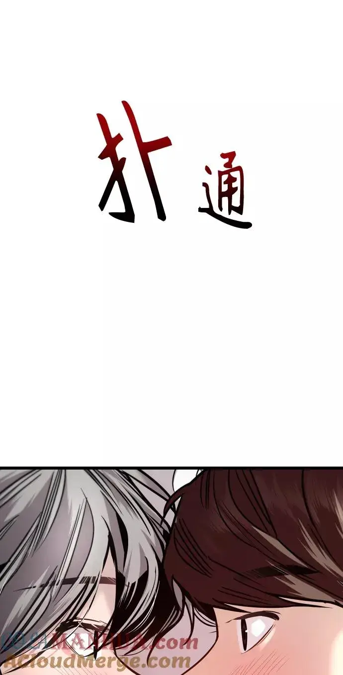 漫画《爱上姐姐的理由》[第99话] 噗哈第10张图
