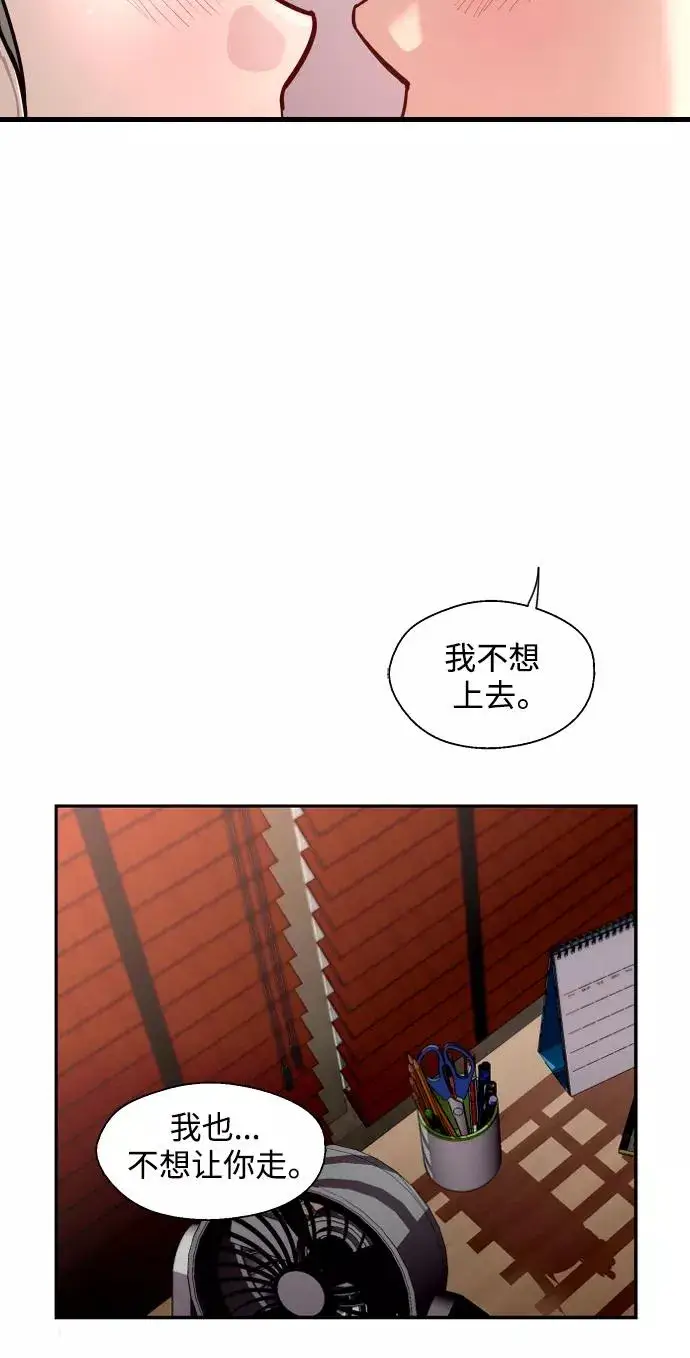 漫画《爱上姐姐的理由》[第99话] 噗哈第11张图