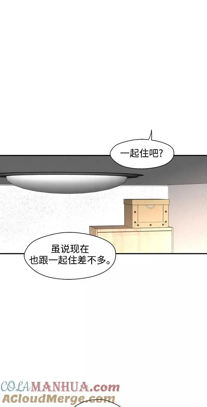 漫画《爱上姐姐的理由》[第99话] 噗哈第13张图