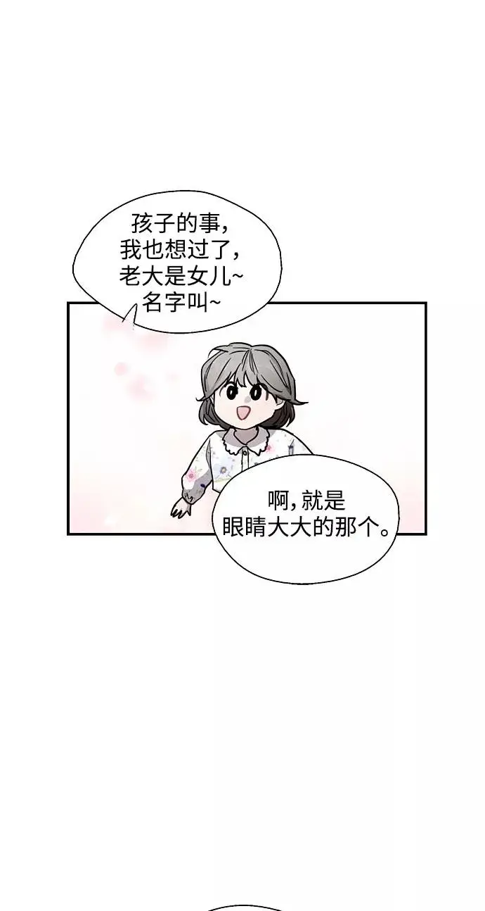漫画《爱上姐姐的理由》[第99话] 噗哈第15张图
