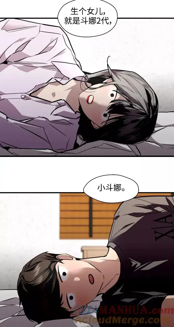 漫画《爱上姐姐的理由》[第99话] 噗哈第16张图