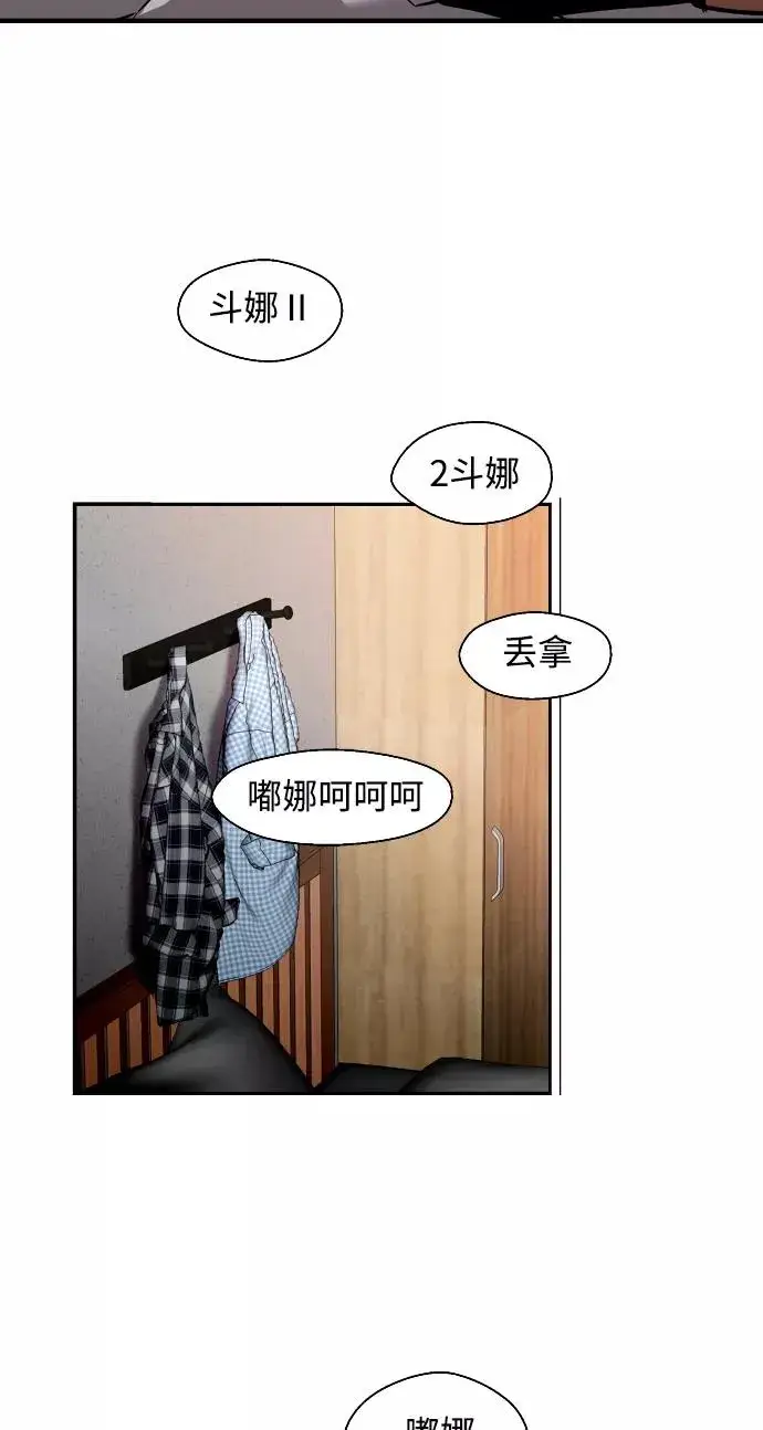 漫画《爱上姐姐的理由》[第99话] 噗哈第17张图