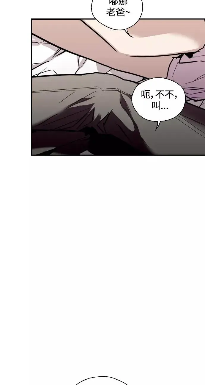 漫画《爱上姐姐的理由》[第99话] 噗哈第18张图