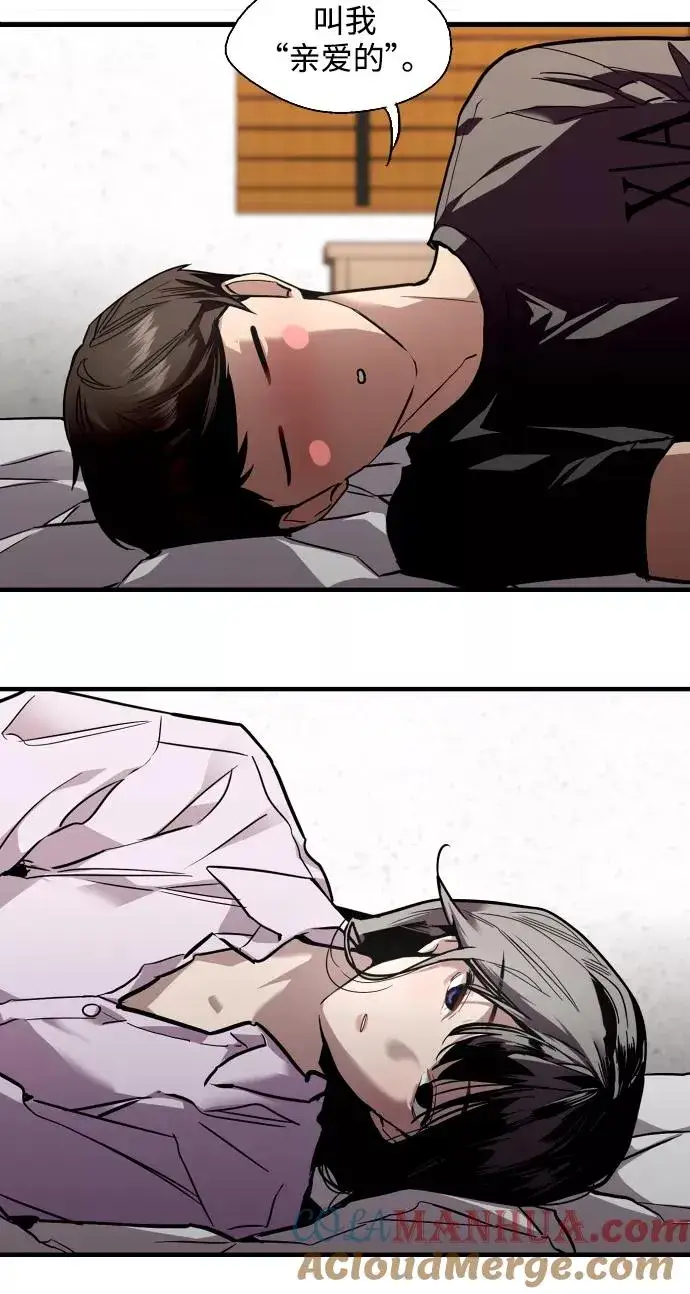 漫画《爱上姐姐的理由》[第99话] 噗哈第19张图