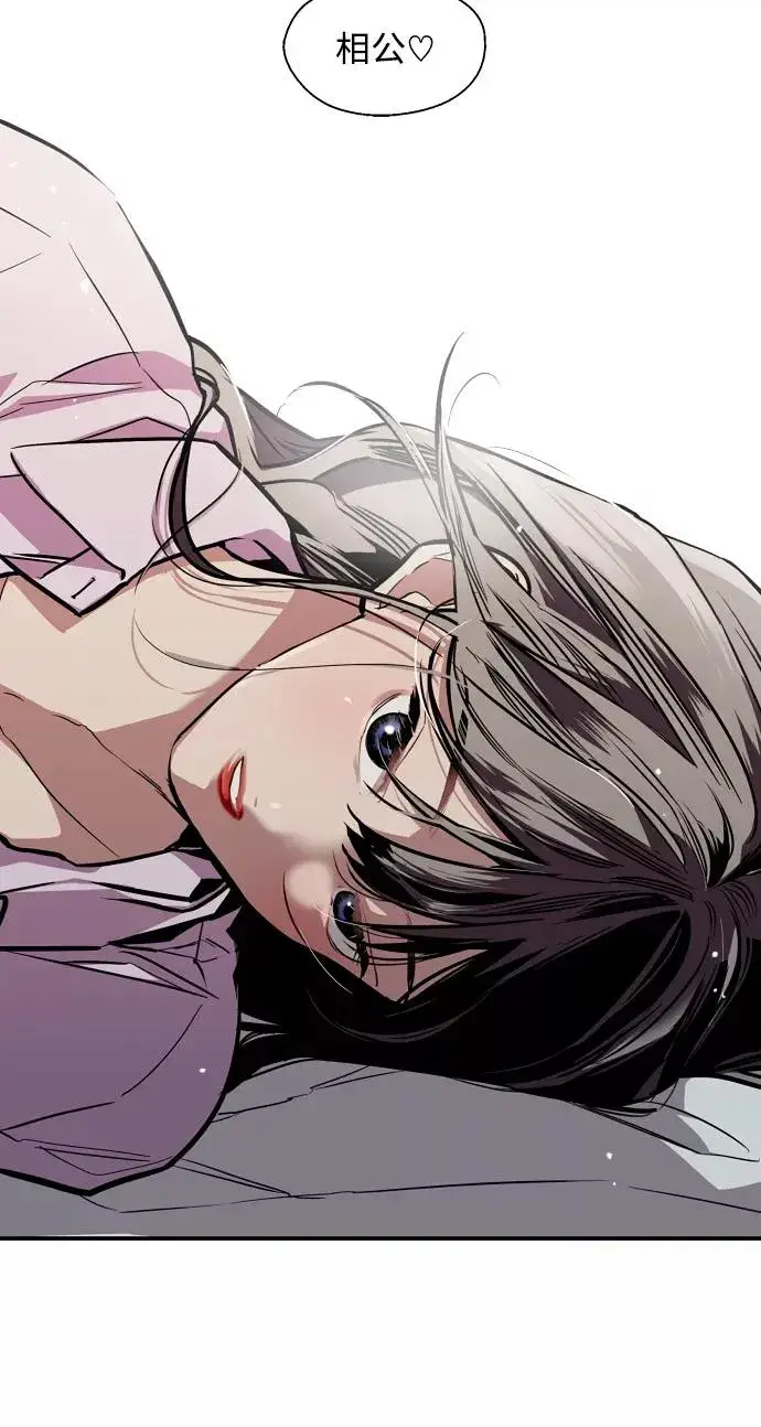 漫画《爱上姐姐的理由》[第99话] 噗哈第21张图