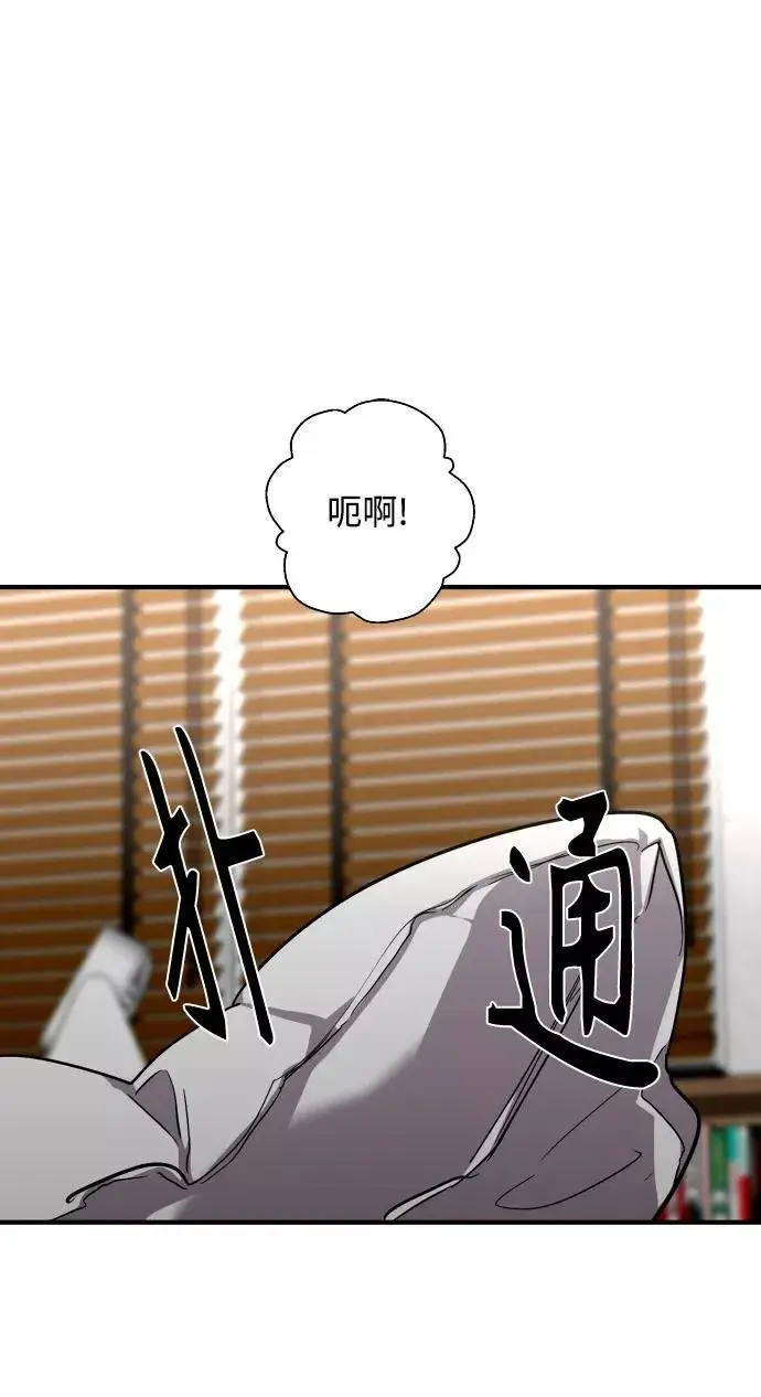 漫画《爱上姐姐的理由》[第99话] 噗哈第23张图