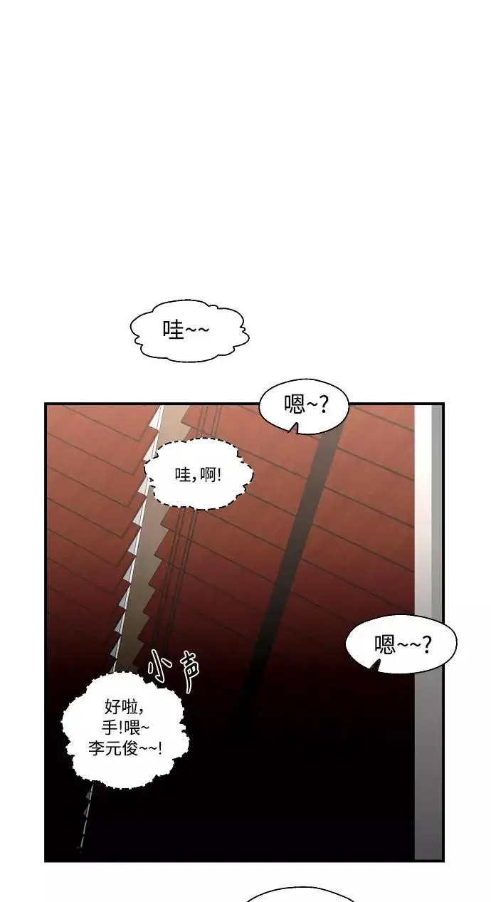 漫画《爱上姐姐的理由》[第99话] 噗哈第24张图
