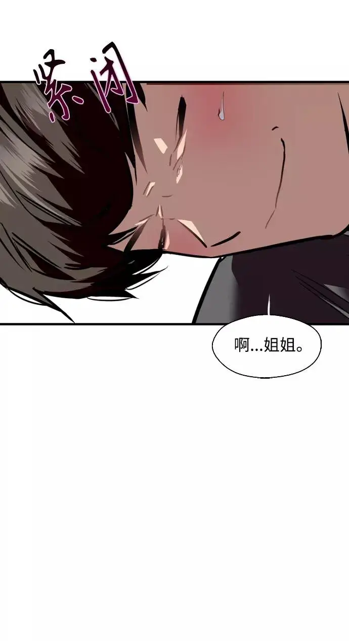 漫画《爱上姐姐的理由》[第99话] 噗哈第27张图