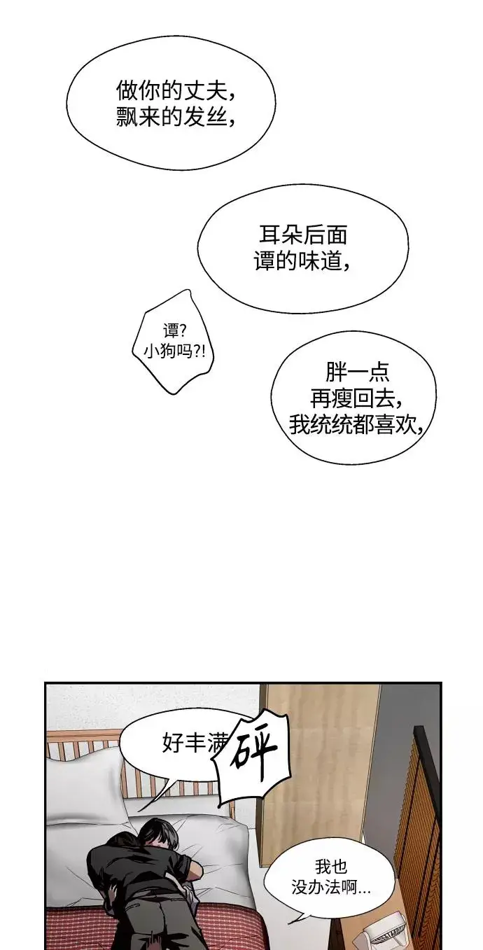 漫画《爱上姐姐的理由》[第99话] 噗哈第29张图
