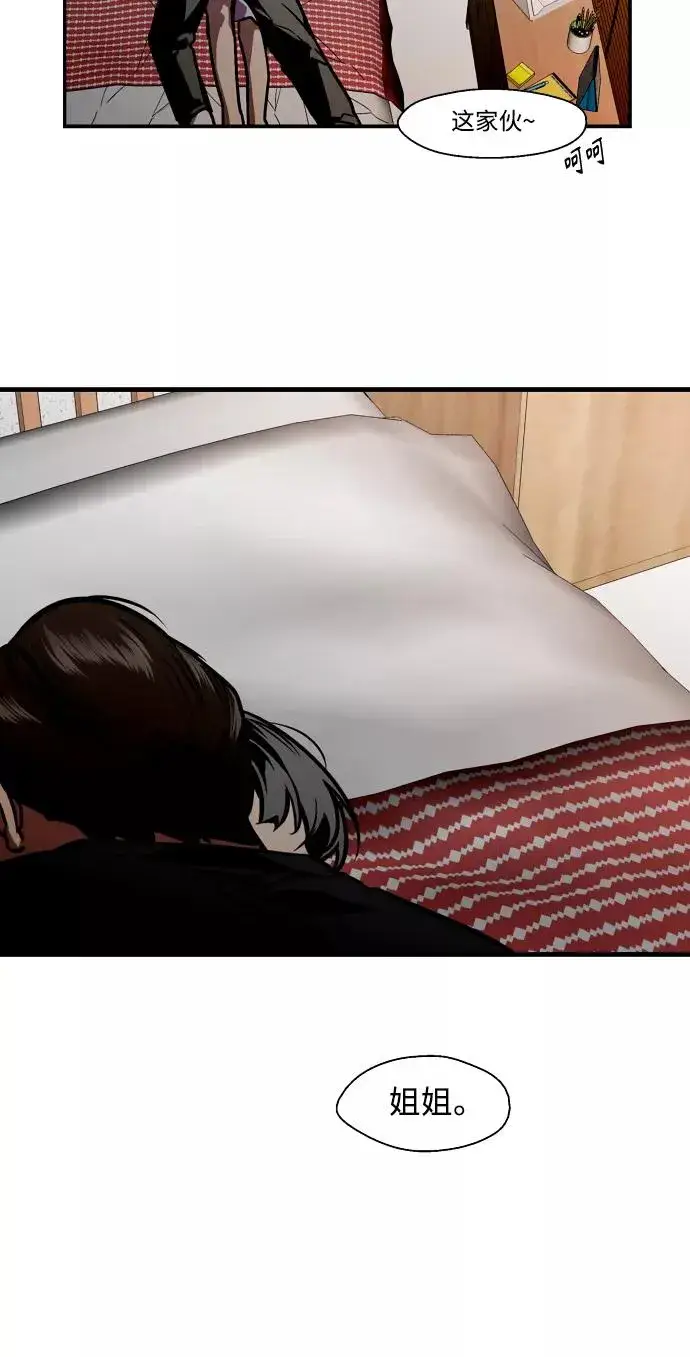 漫画《爱上姐姐的理由》[第99话] 噗哈第30张图