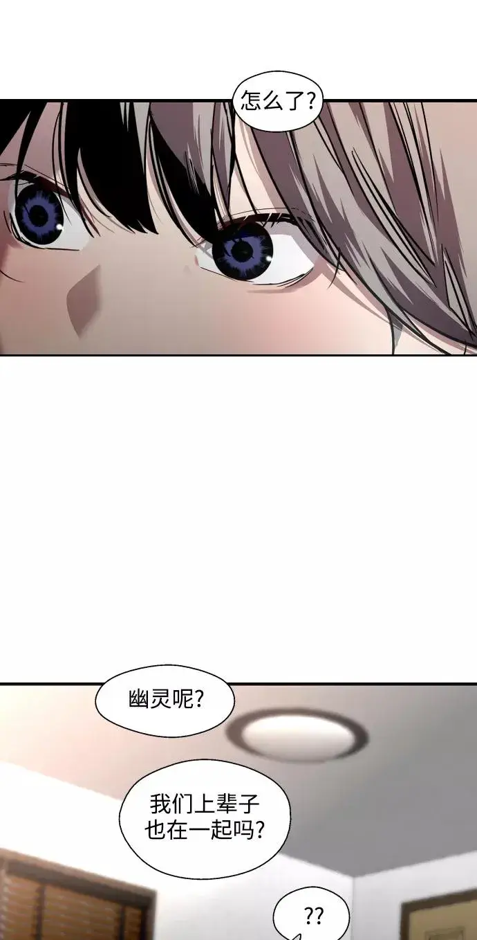 漫画《爱上姐姐的理由》[第99话] 噗哈第32张图