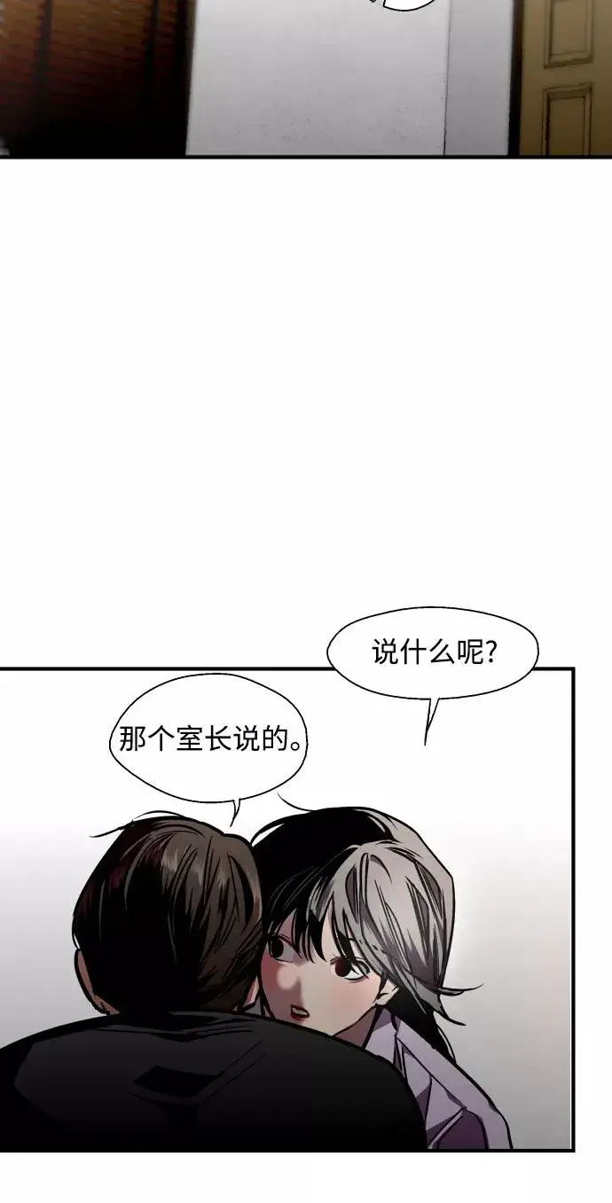 漫画《爱上姐姐的理由》[第99话] 噗哈第33张图