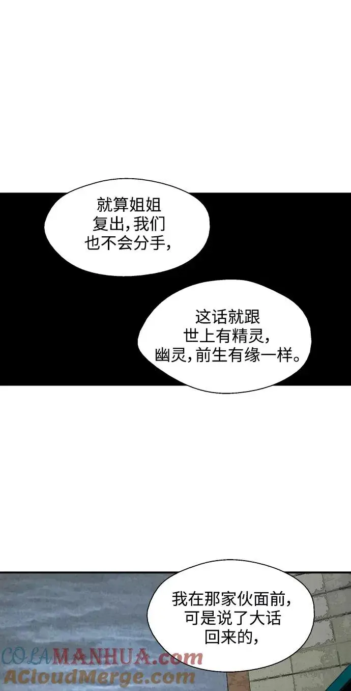 漫画《爱上姐姐的理由》[第99话] 噗哈第34张图