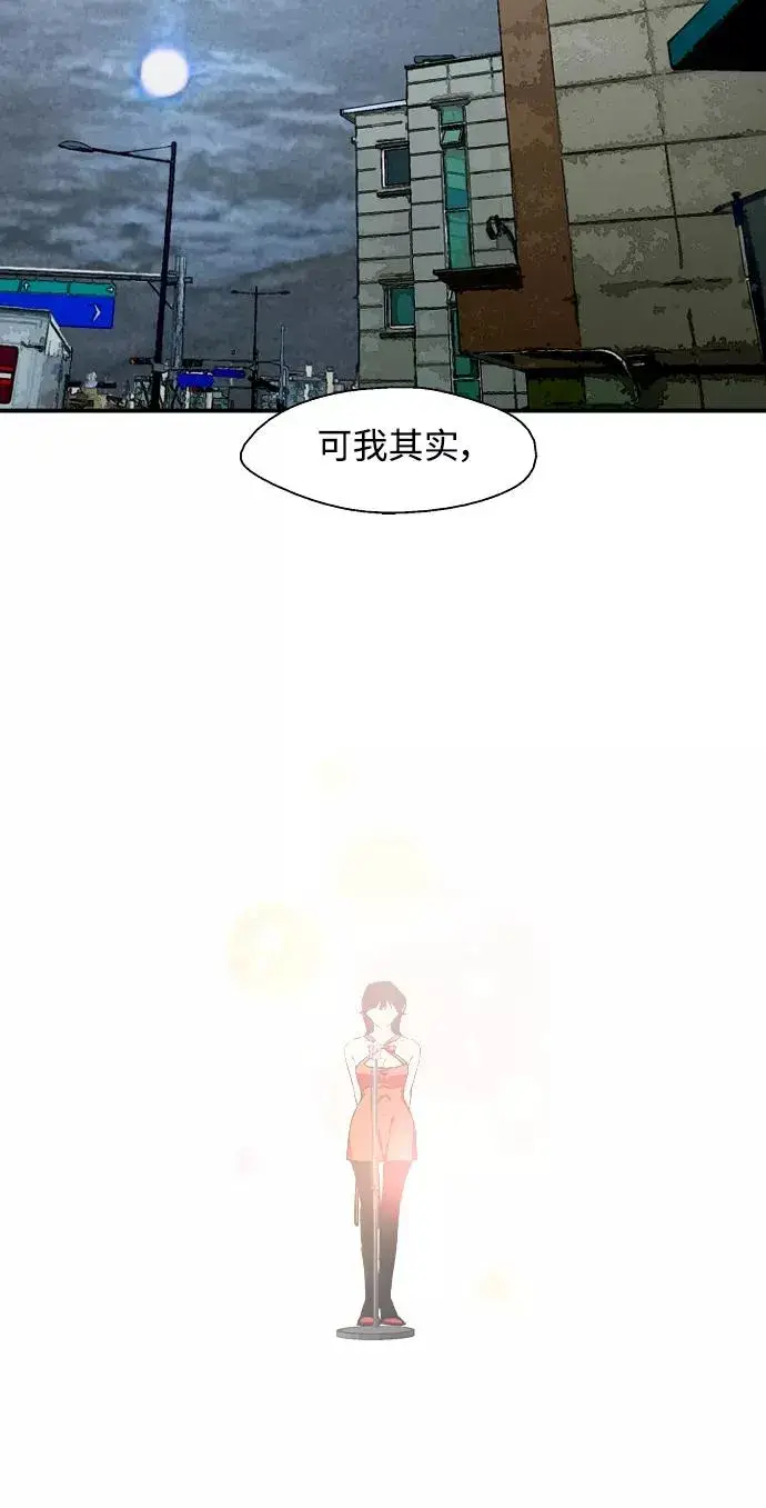 漫画《爱上姐姐的理由》[第99话] 噗哈第35张图