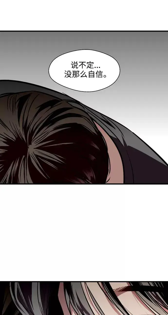 漫画《爱上姐姐的理由》[第99话] 噗哈第36张图