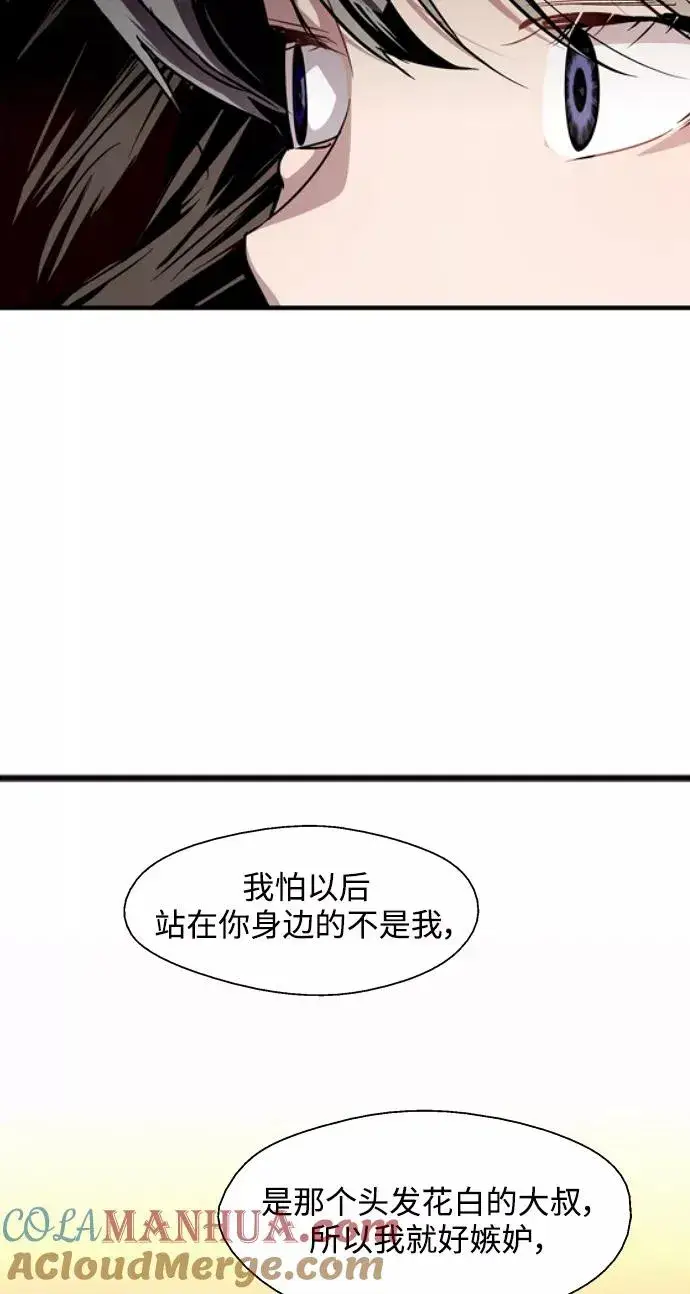 漫画《爱上姐姐的理由》[第99话] 噗哈第37张图