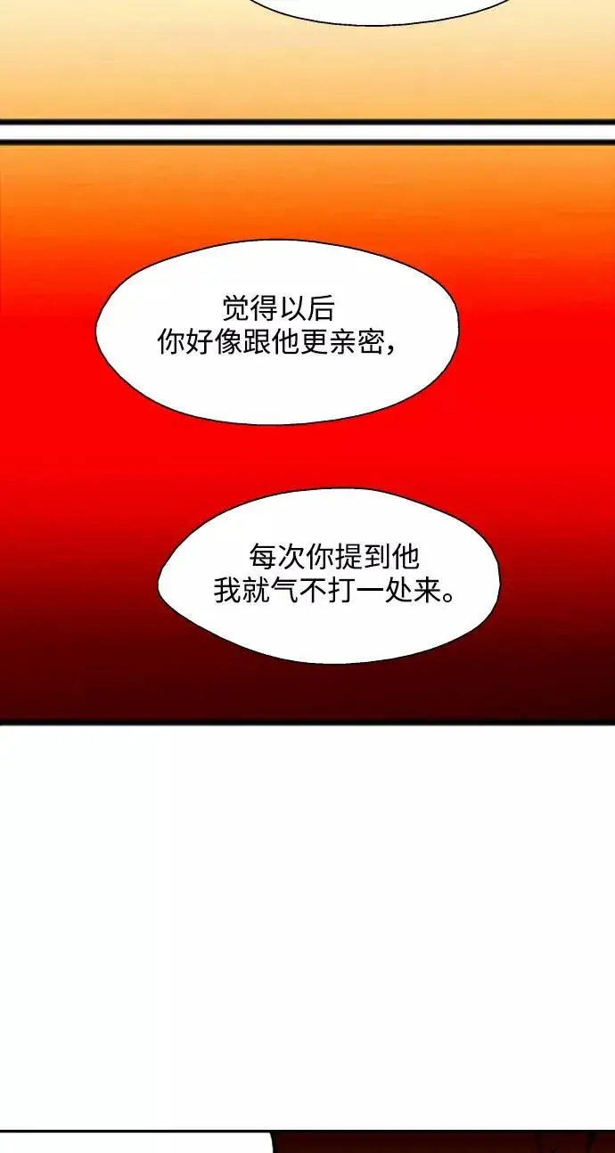 漫画《爱上姐姐的理由》[第99话] 噗哈第38张图