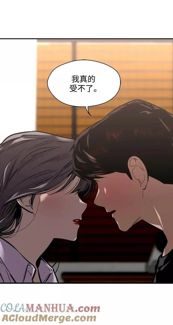 漫画《爱上姐姐的理由》[第99话] 噗哈第40张图