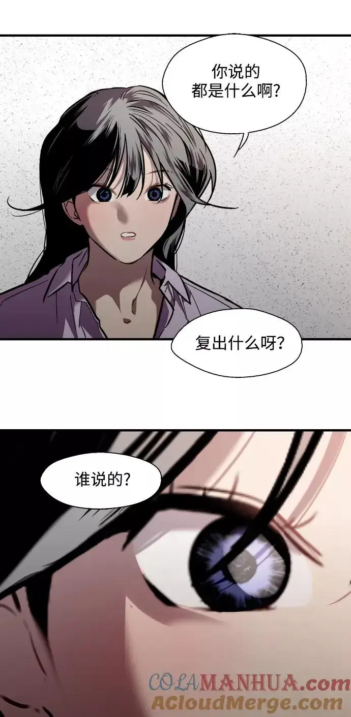 漫画《爱上姐姐的理由》[第99话] 噗哈第43张图