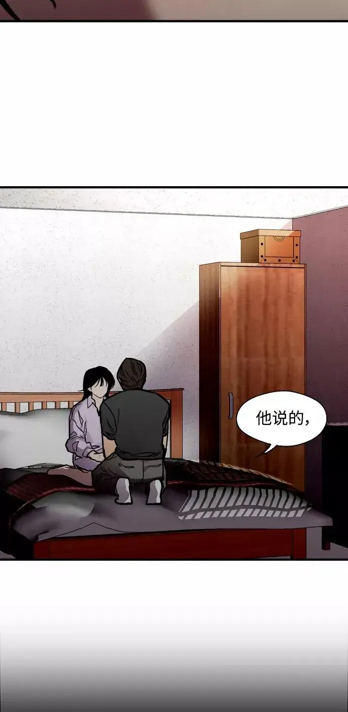 漫画《爱上姐姐的理由》[第99话] 噗哈第44张图