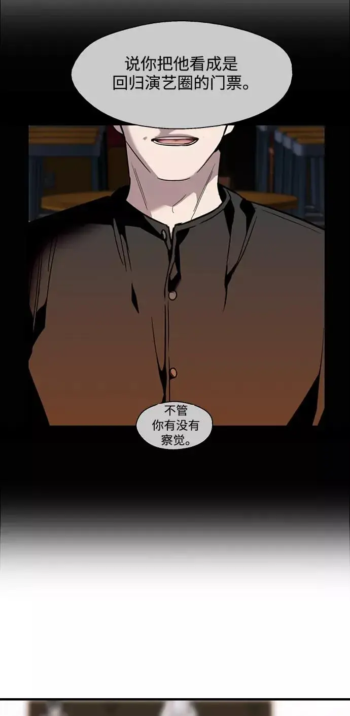 漫画《爱上姐姐的理由》[第99话] 噗哈第45张图