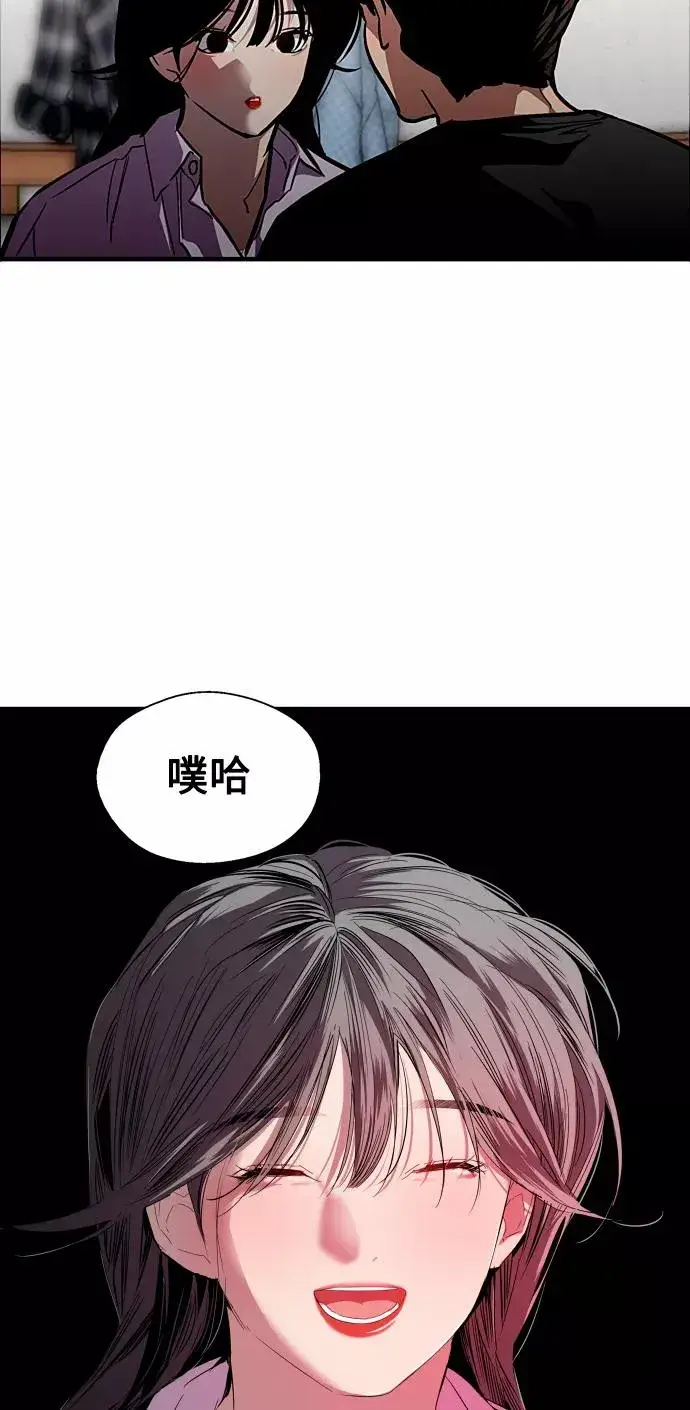 漫画《爱上姐姐的理由》[第99话] 噗哈第47张图