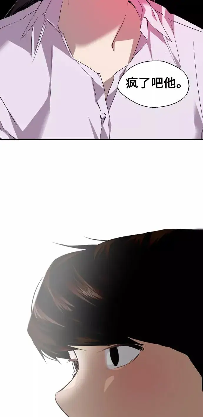 漫画《爱上姐姐的理由》[第99话] 噗哈第48张图