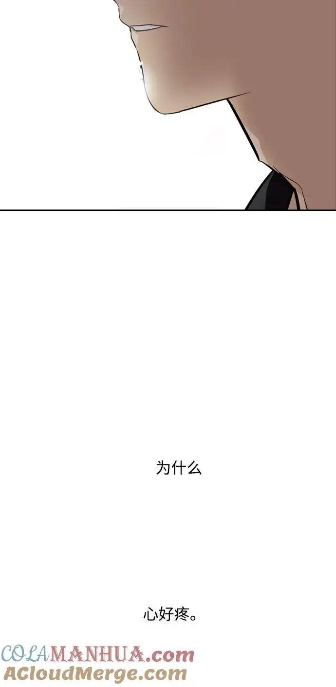 漫画《爱上姐姐的理由》[第99话] 噗哈第49张图