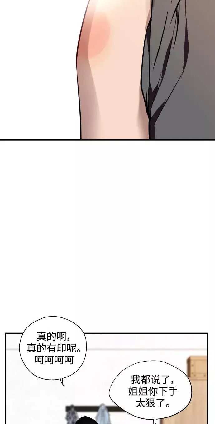 漫画《爱上姐姐的理由》[第99话] 噗哈第5张图
