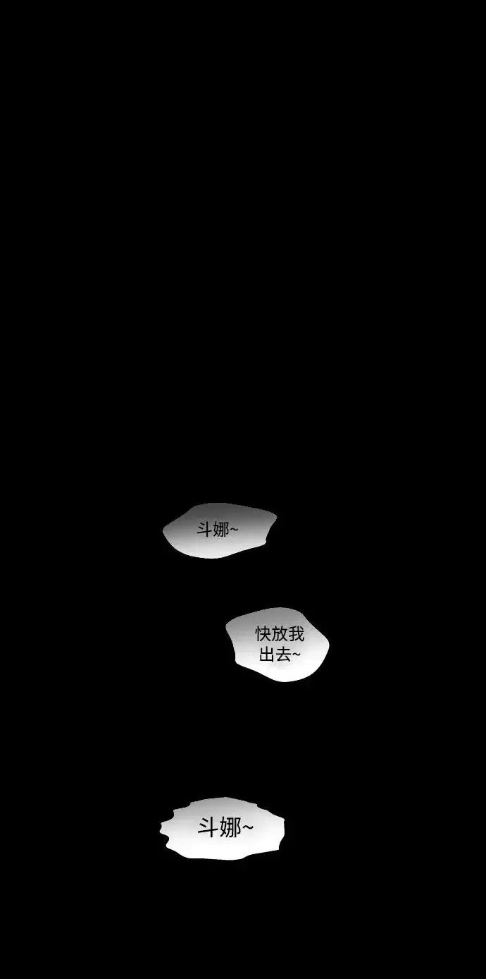 漫画《爱上姐姐的理由》[第99话] 噗哈第54张图