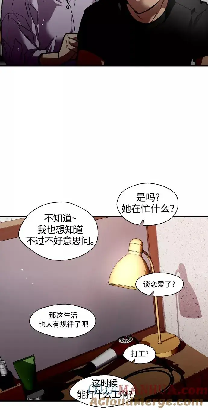 漫画《爱上姐姐的理由》[第99话] 噗哈第7张图