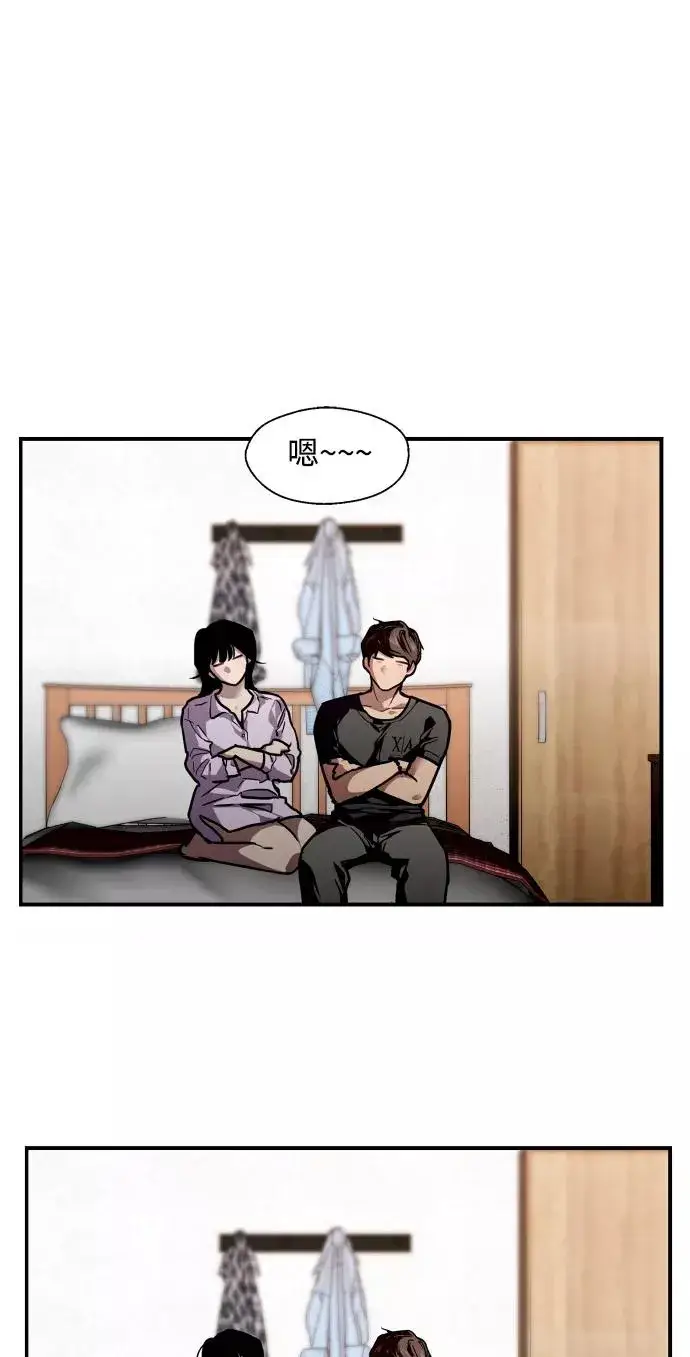 漫画《爱上姐姐的理由》[第99话] 噗哈第8张图