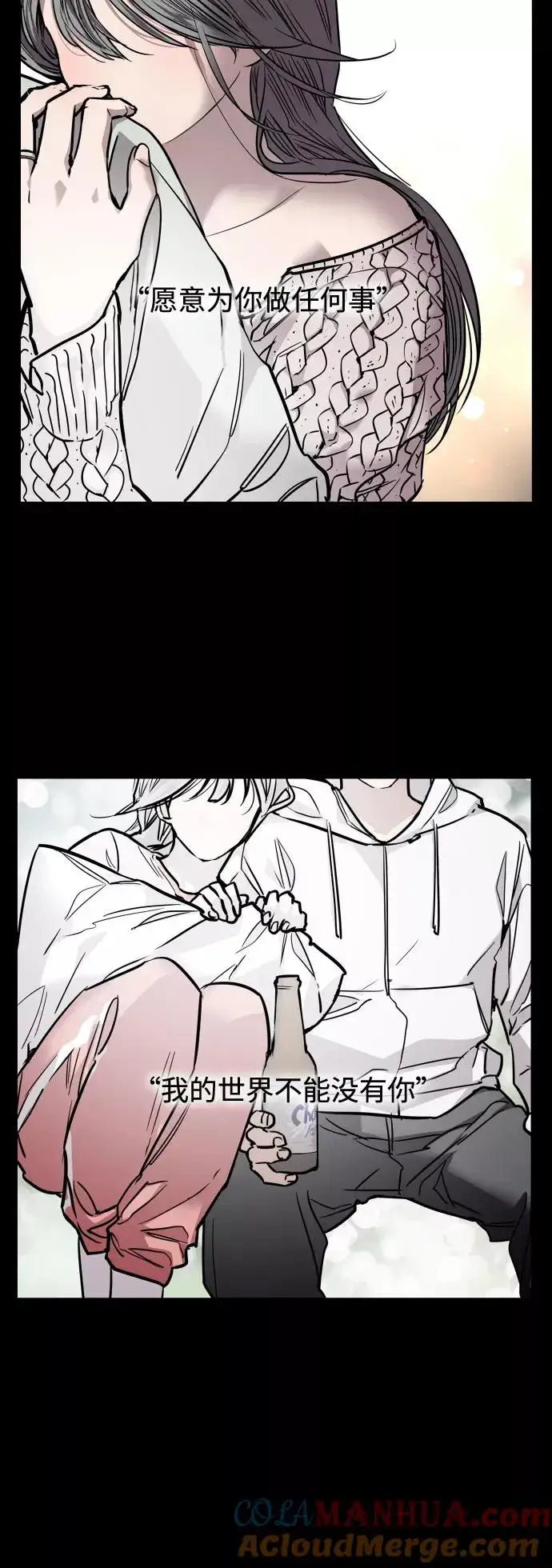 漫画《爱上姐姐的理由》[第100话] 最后的故事（feat.第二季终）第10张图