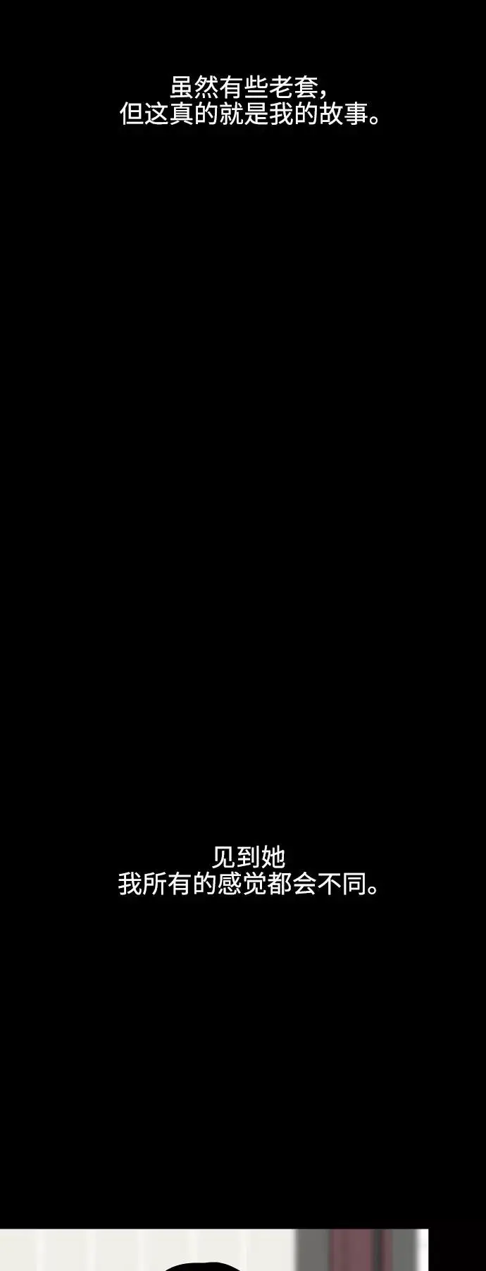漫画《爱上姐姐的理由》[第100话] 最后的故事（feat.第二季终）第11张图