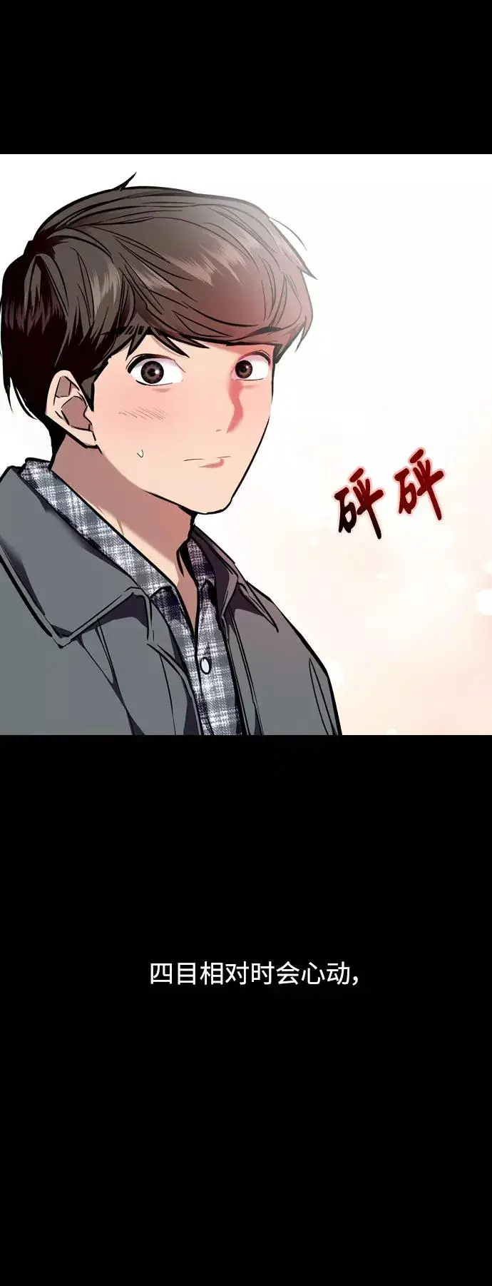 漫画《爱上姐姐的理由》[第100话] 最后的故事（feat.第二季终）第14张图