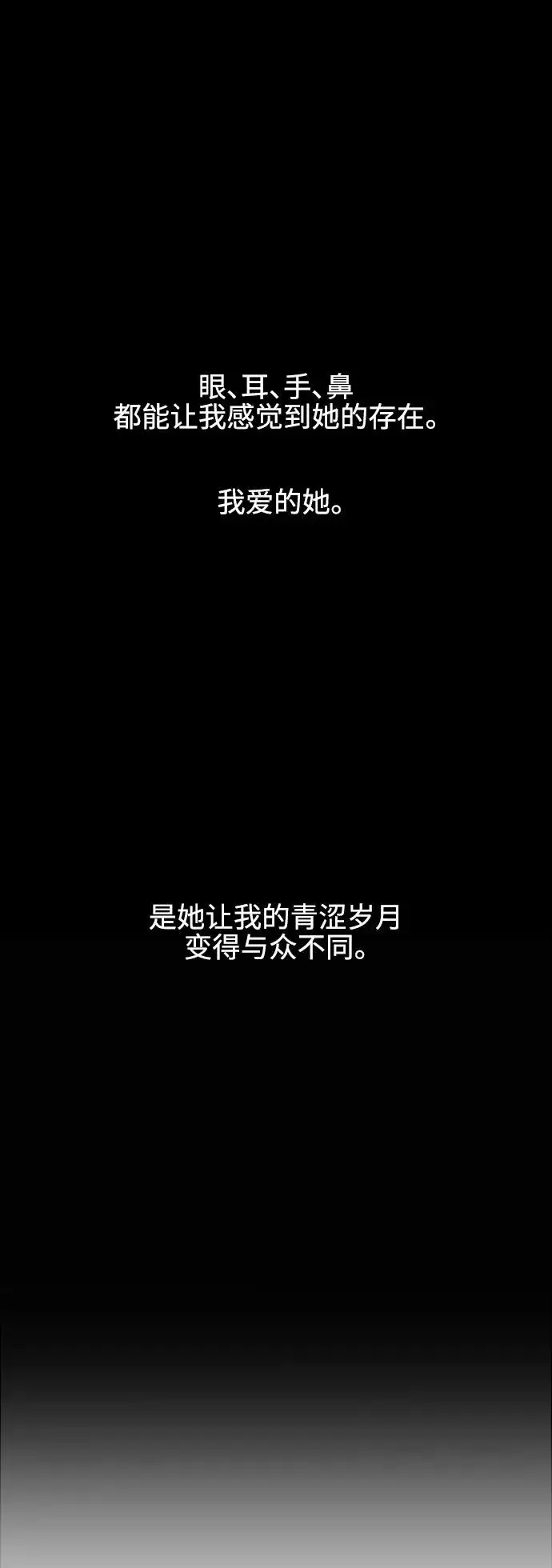 漫画《爱上姐姐的理由》[第100话] 最后的故事（feat.第二季终）第17张图