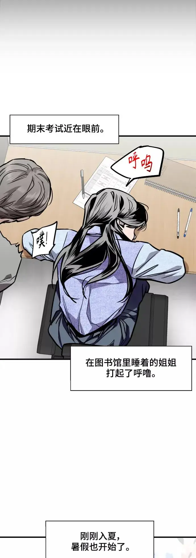 漫画《爱上姐姐的理由》[第100话] 最后的故事（feat.第二季终）第18张图