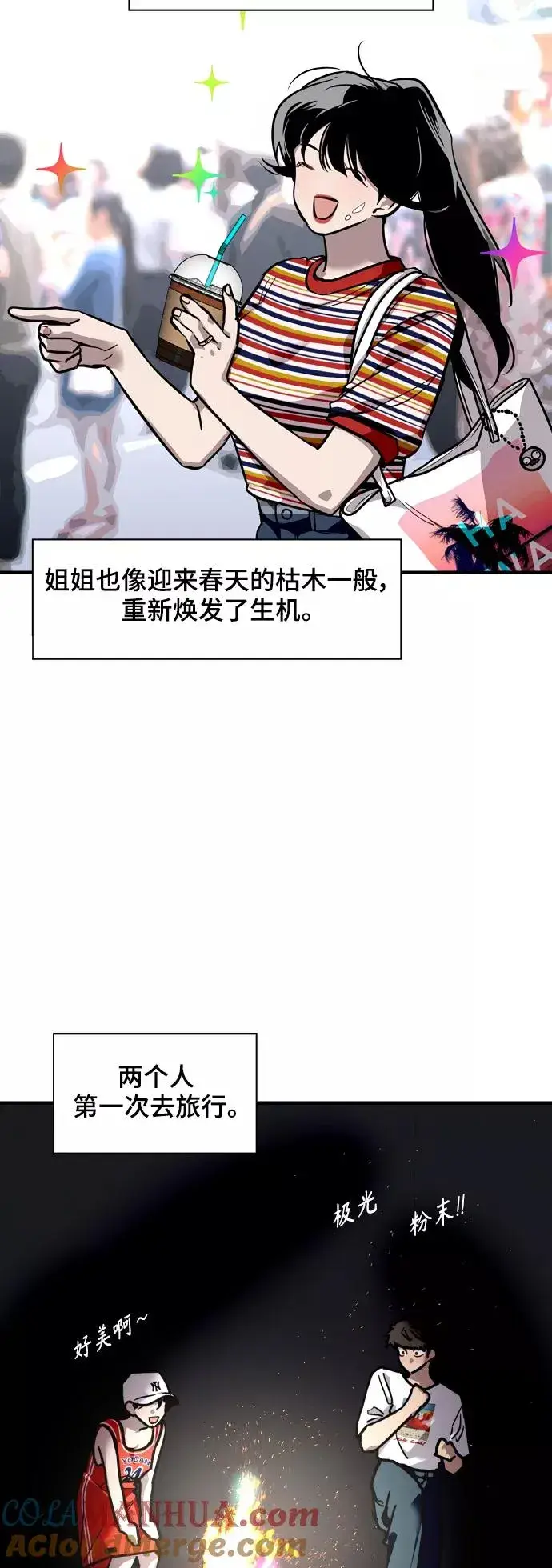 漫画《爱上姐姐的理由》[第100话] 最后的故事（feat.第二季终）第19张图