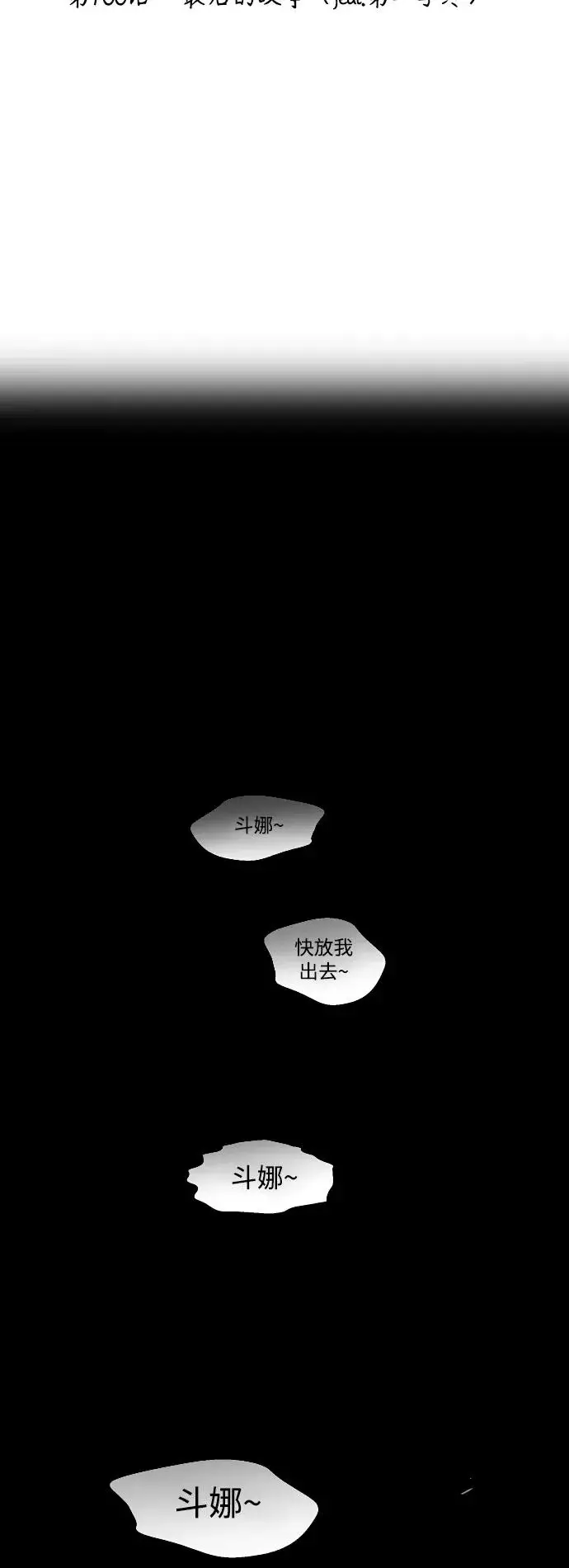 漫画《爱上姐姐的理由》[第100话] 最后的故事（feat.第二季终）第2张图