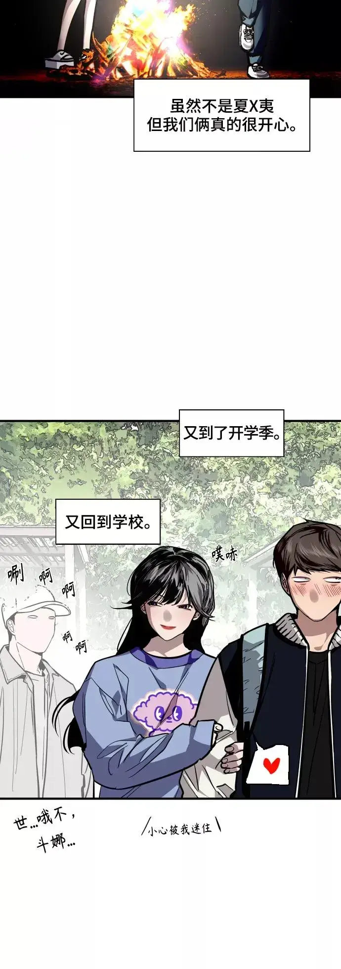 漫画《爱上姐姐的理由》[第100话] 最后的故事（feat.第二季终）第20张图