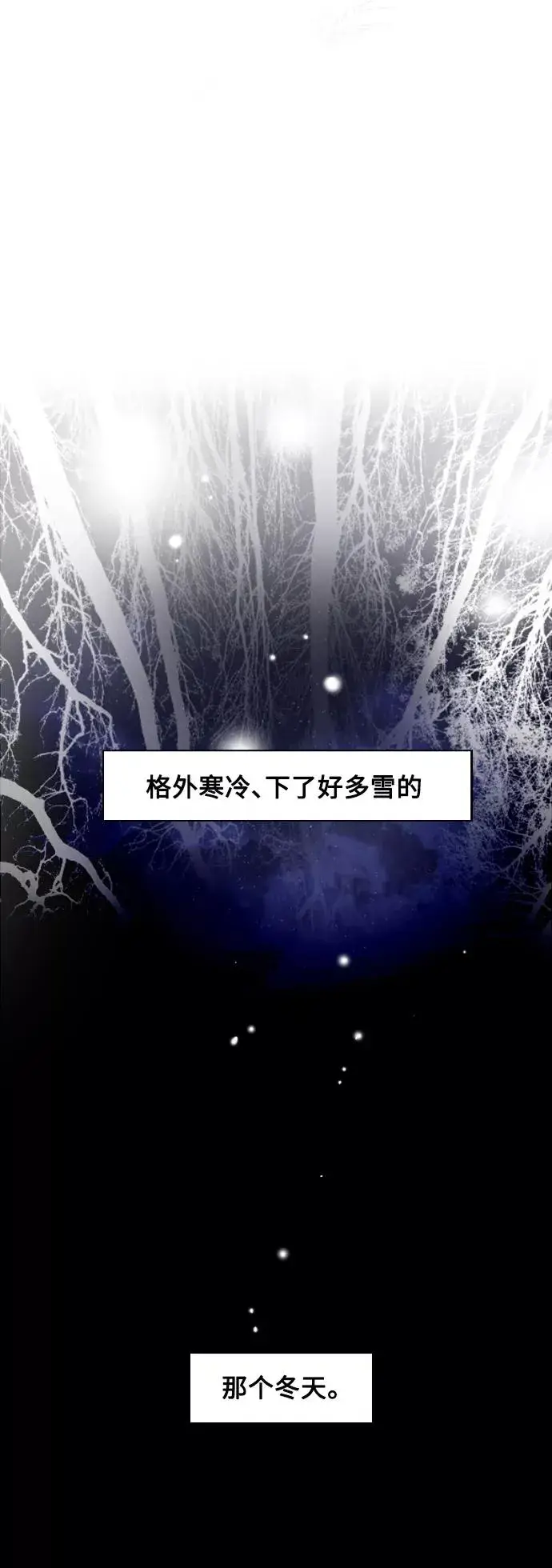 漫画《爱上姐姐的理由》[第100话] 最后的故事（feat.第二季终）第24张图