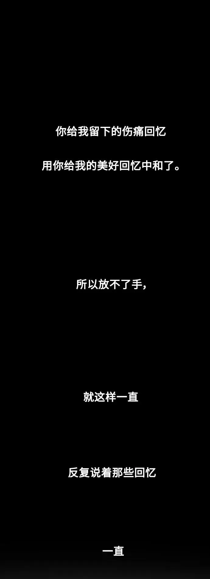漫画《爱上姐姐的理由》[第100话] 最后的故事（feat.第二季终）第27张图