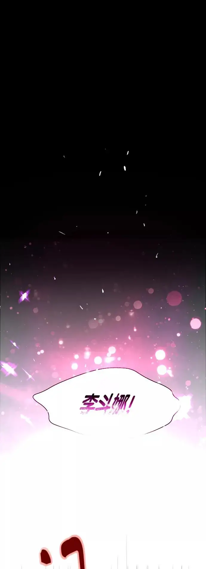 漫画《爱上姐姐的理由》[第100话] 最后的故事（feat.第二季终）第3张图