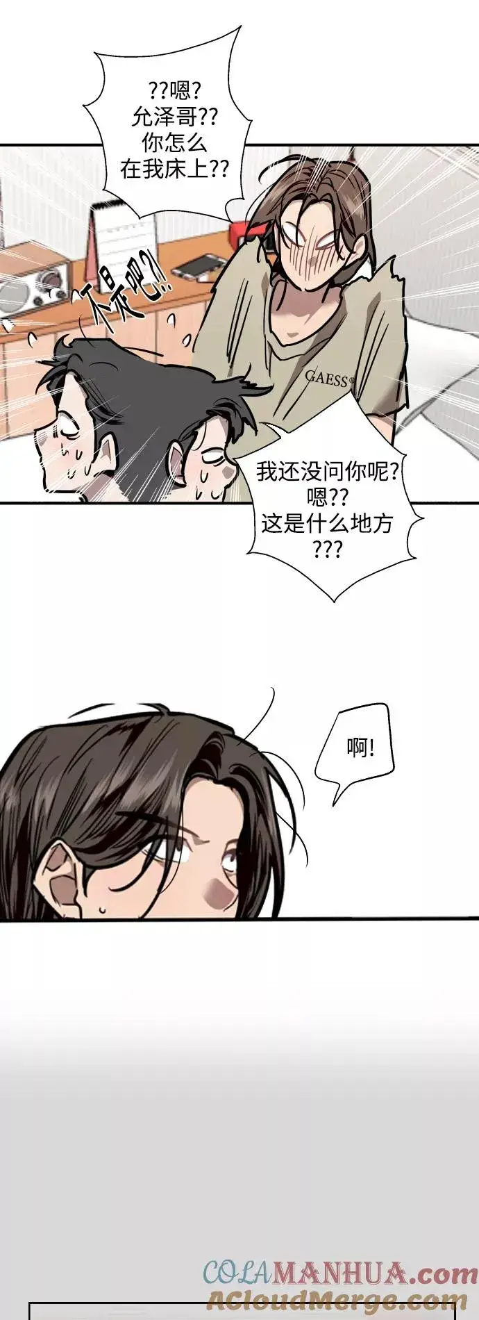 漫画《爱上姐姐的理由》[第100话] 最后的故事（feat.第二季终）第31张图