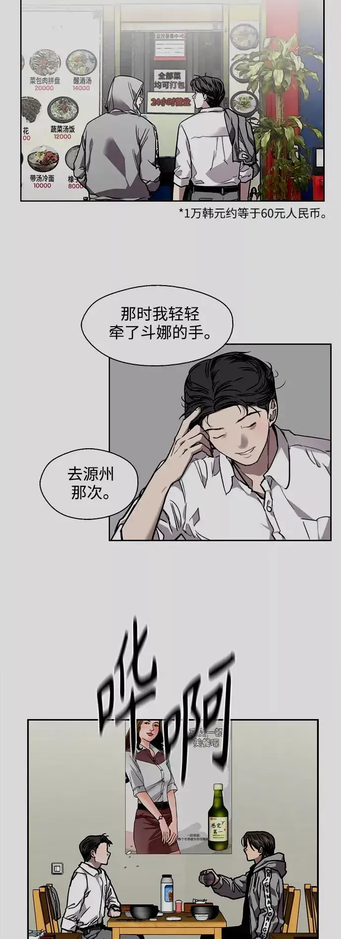漫画《爱上姐姐的理由》[第100话] 最后的故事（feat.第二季终）第32张图