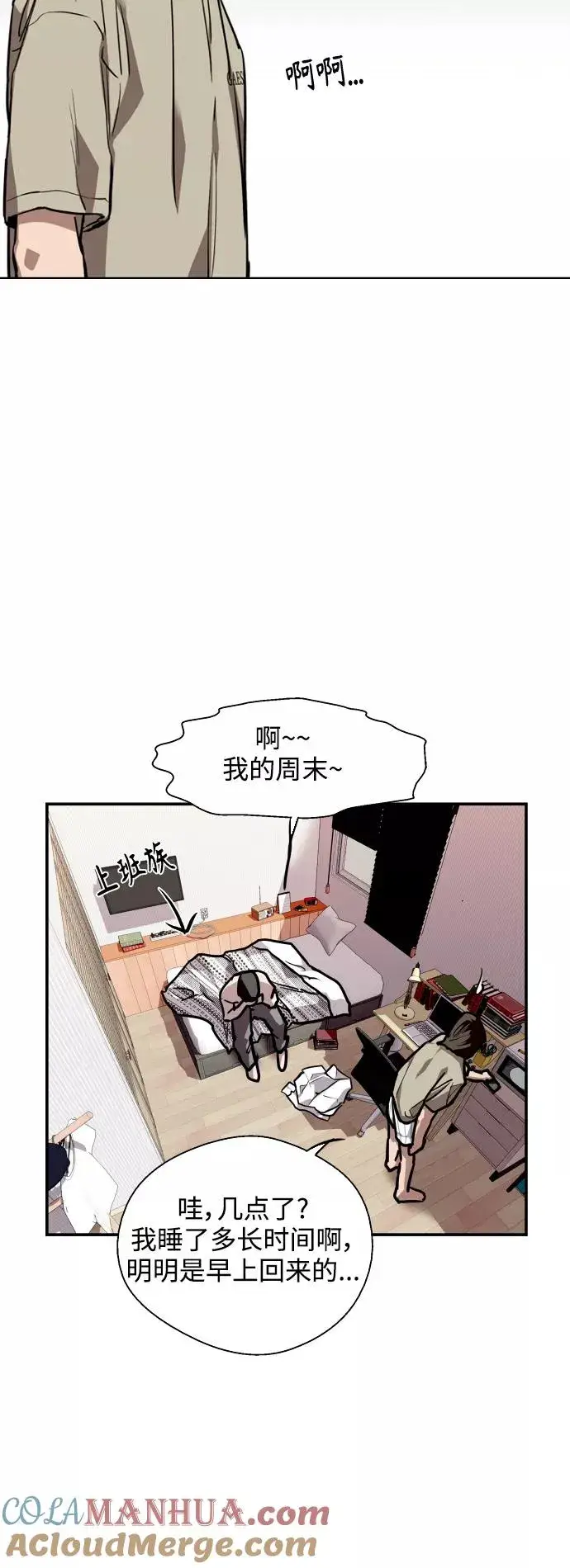 漫画《爱上姐姐的理由》[第100话] 最后的故事（feat.第二季终）第34张图