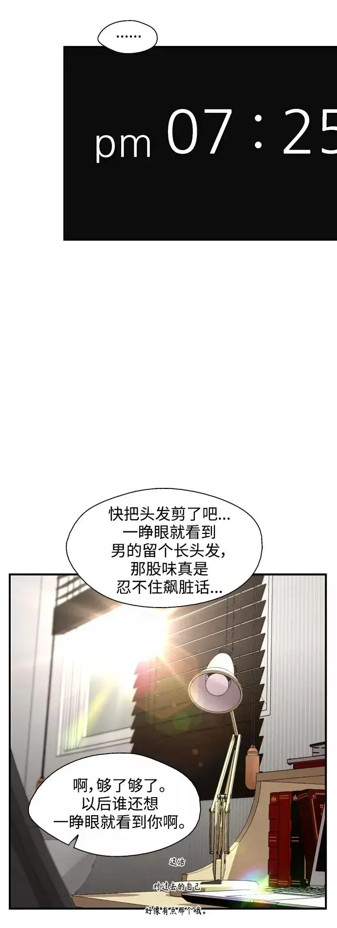漫画《爱上姐姐的理由》[第100话] 最后的故事（feat.第二季终）第35张图