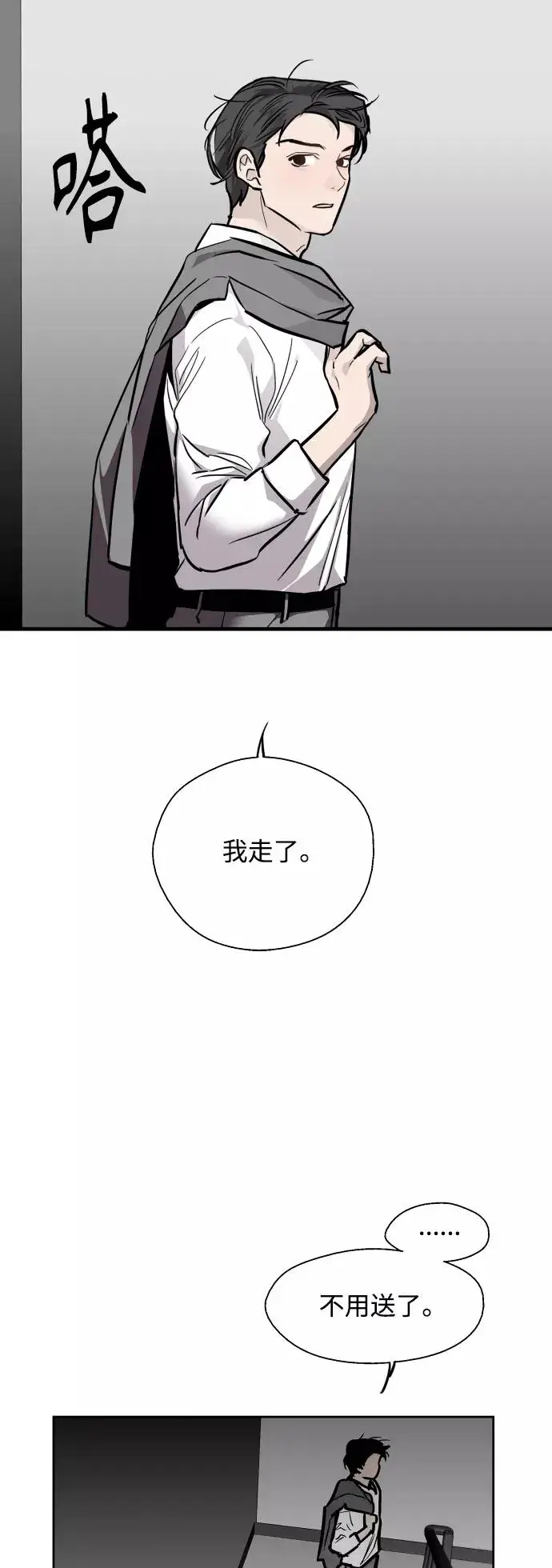 漫画《爱上姐姐的理由》[第100话] 最后的故事（feat.第二季终）第39张图